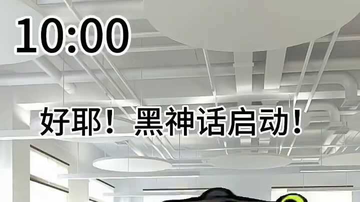 黑神话启动第一难！ #黑神话悟空  #游戏内容风向标 #国产游戏 #搞笑  #黑神话悟空创作激励