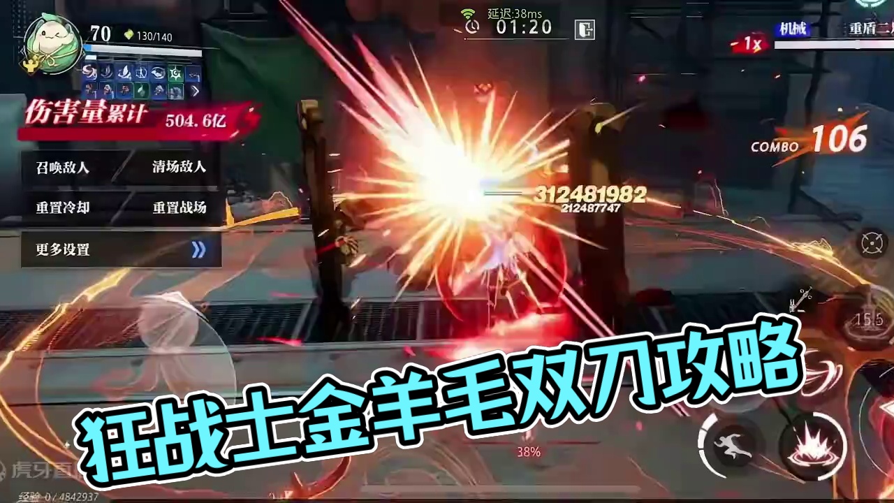 #晶核攻略 #晶核coa攻略 #晶核coa #晶核 #晶核全民星计划 狂战超然技法9级，无限双刀，金