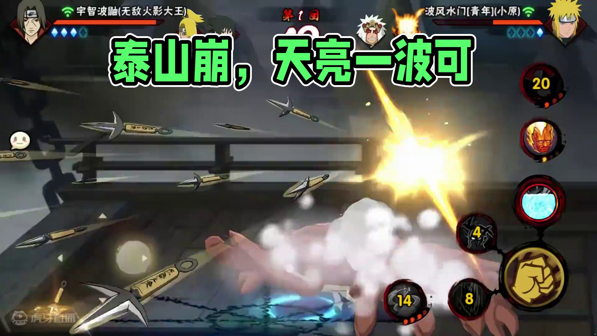 泰山崩于前而色不变 #火影忍者手游 #盼之代售app