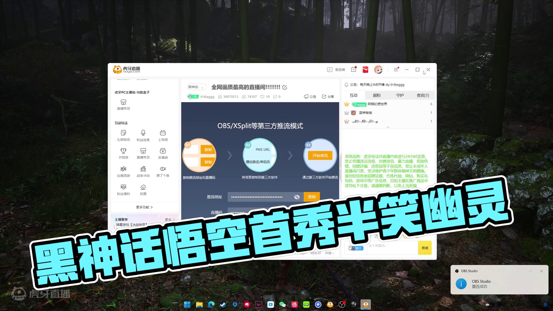 黑神话悟空实况流程1