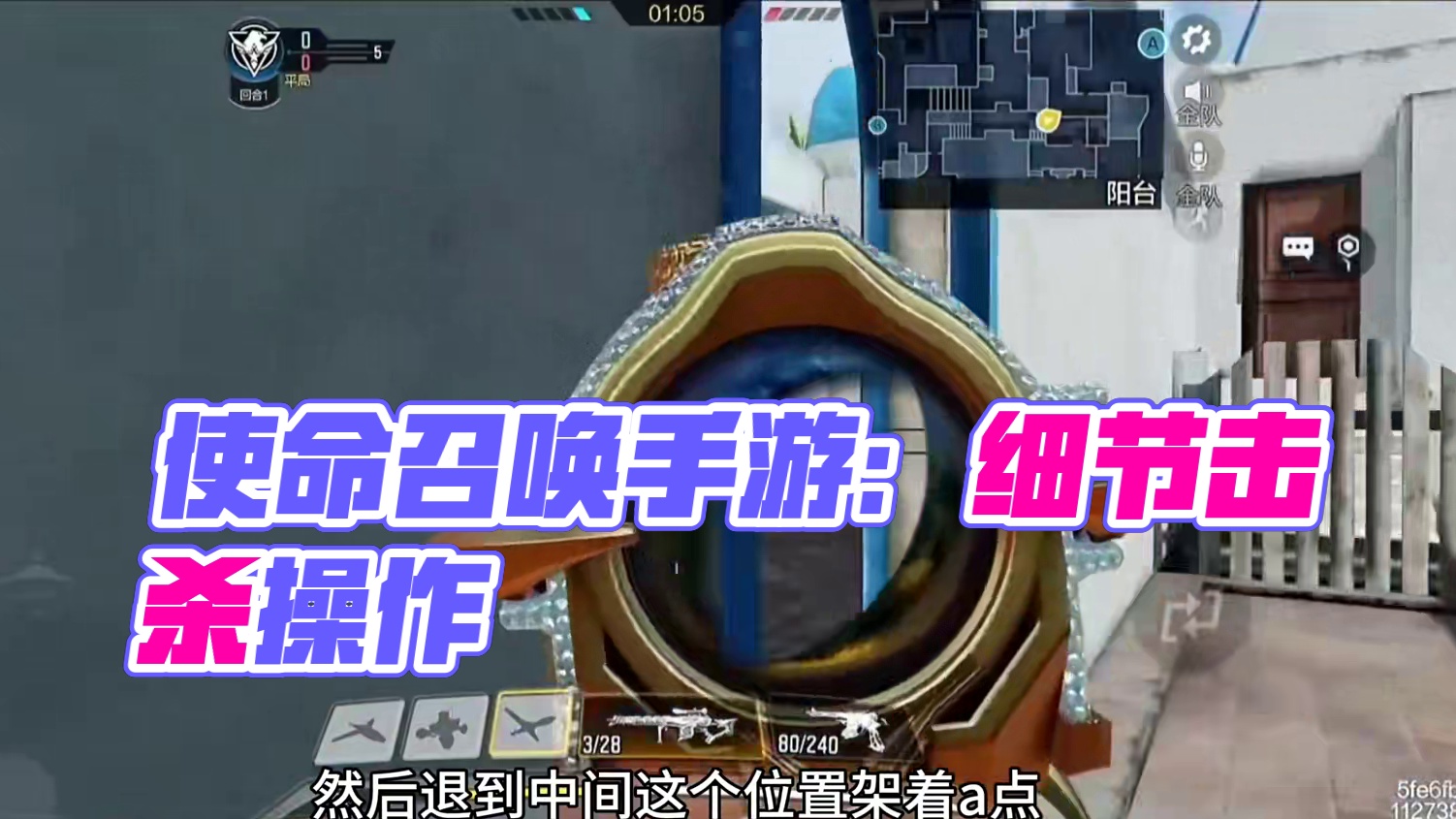 精彩的细节处理！ #精彩击杀 #游戏精彩时刻 #使命召唤手游