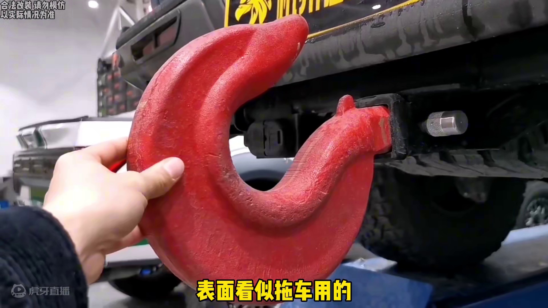 汽车上最有争议的一个装置！#拖车钩 #汽车 #配置