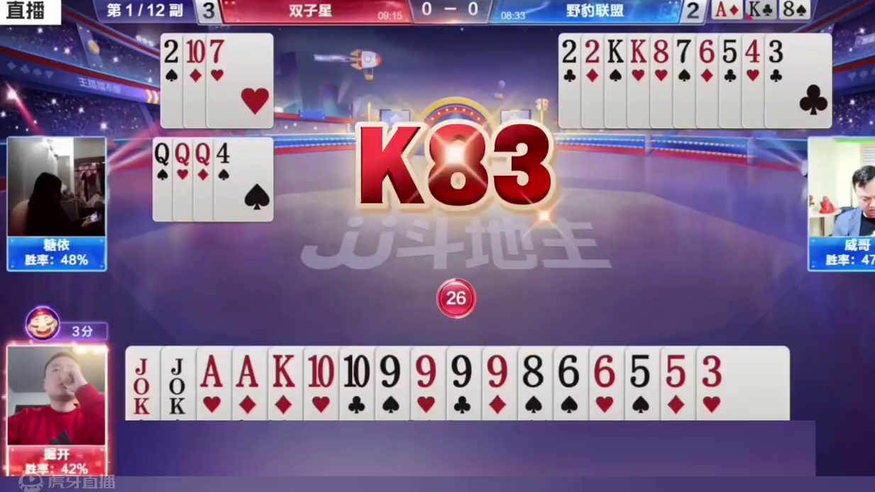 掘开满手单牌赢两炸，结局一张单8都做大了 #斗地主 #扑克牌 #斗地主一时爽