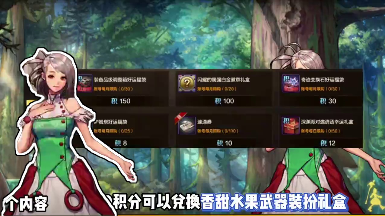 DNF手游体验服更新四个内容，深渊许愿和水果装扮#dnf手游 #dnf手游新职业女鬼剑