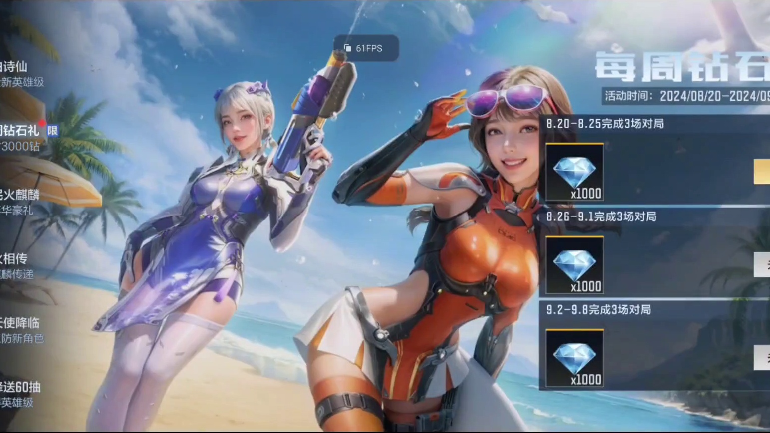 策划太懂我了，知道我没钻石了又来了一个3000钻的活动 #看看cfm怎么个事 #cf手游 #cf手游