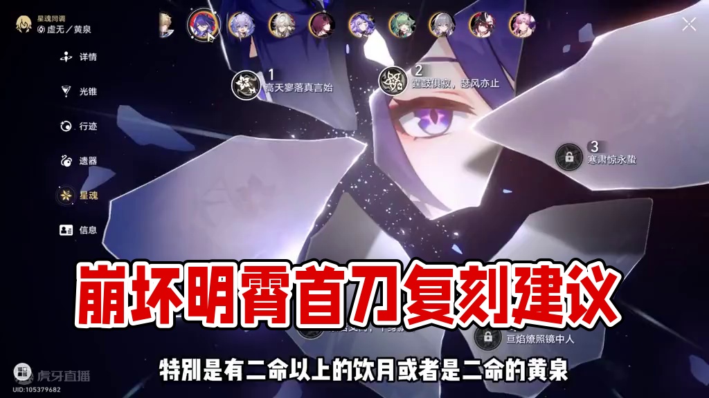 花火/椒丘抽取建议 #崩坏星穹铁道 #明霄竞武试锋芒 #星穹铁道椒丘