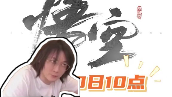 玩黑神话悟空必定要经历的九九八十一难 #天命人召集令 #黑神话悟空 #九九八十一难 #张大仙 #黑神