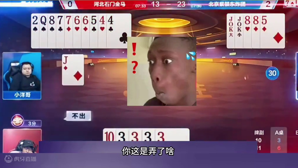 把队友坑的怒送双王，差点就把桌子掀了 #斗地主 #斗地主残局 #扑克牌 #扑克