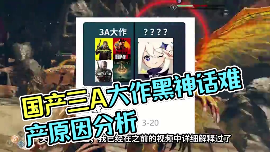 为什么国产3A游戏如此艰难？ #steam游戏 #黑神话悟空 #大型单机游戏 #3a游戏
