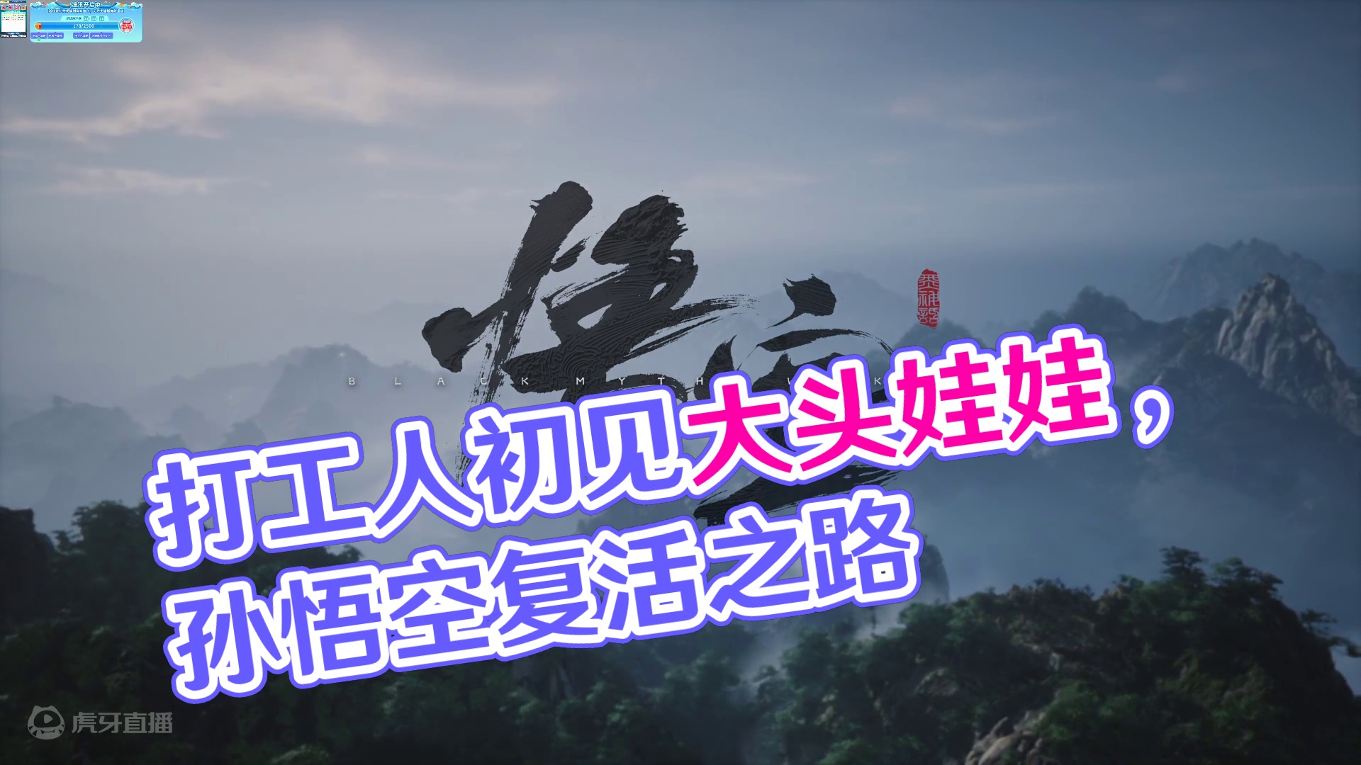 直面天命吧！打工人！-初见大头娃娃