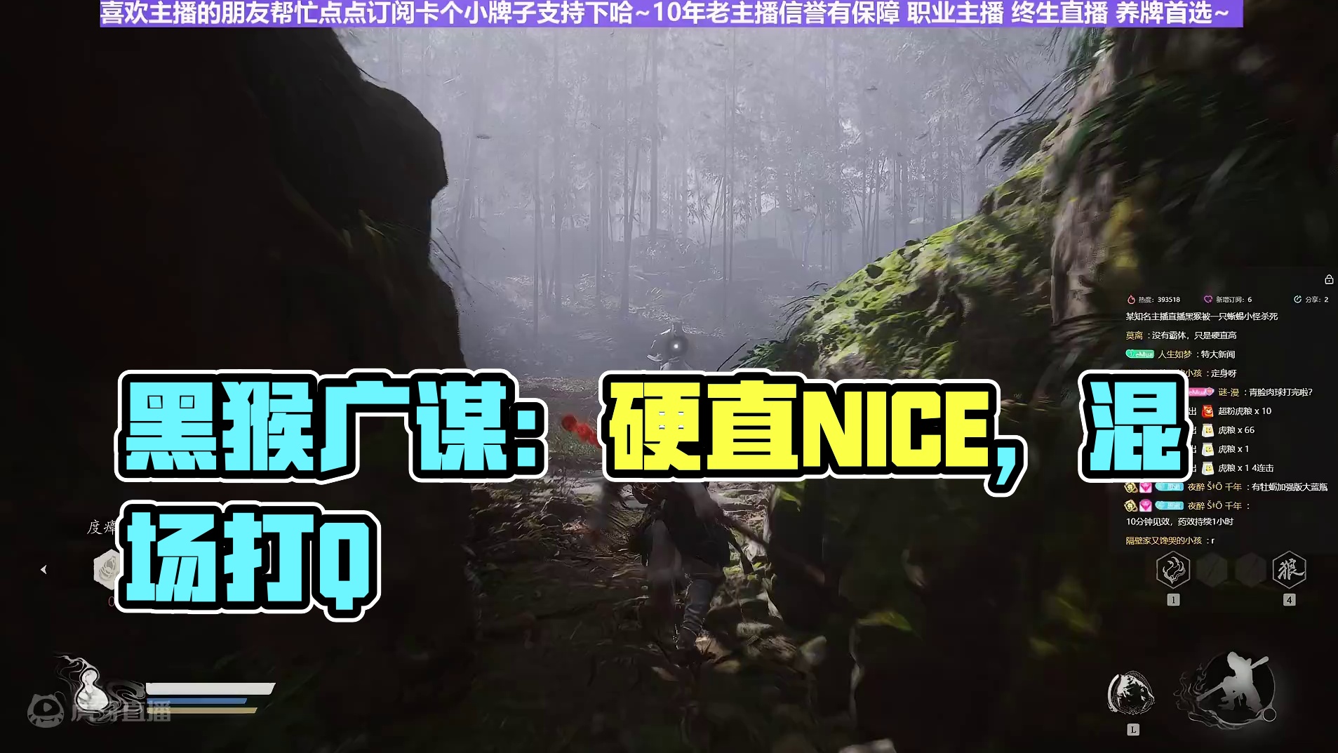 【沐】黑猴开荒特辑3 广谋