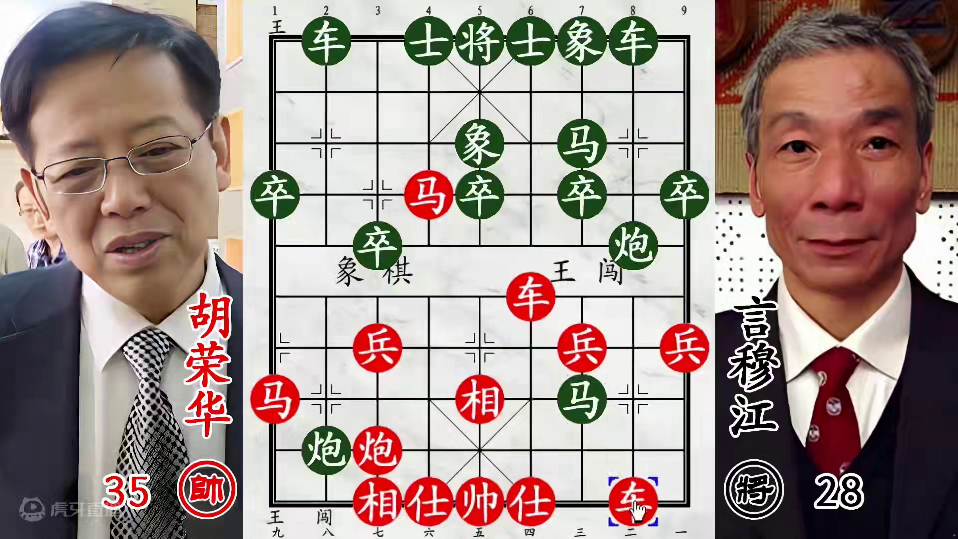 胡荣华穿宫马自爆出飞刀！声东击西，顶尖计谋！