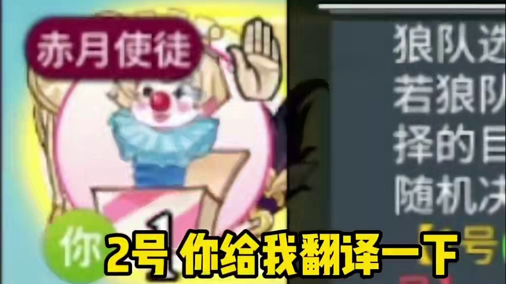 狼人杀里遇到的各种奇葩～ #网易狼人杀 #游戏 #狼人杀星赏金计划 #游戏日常