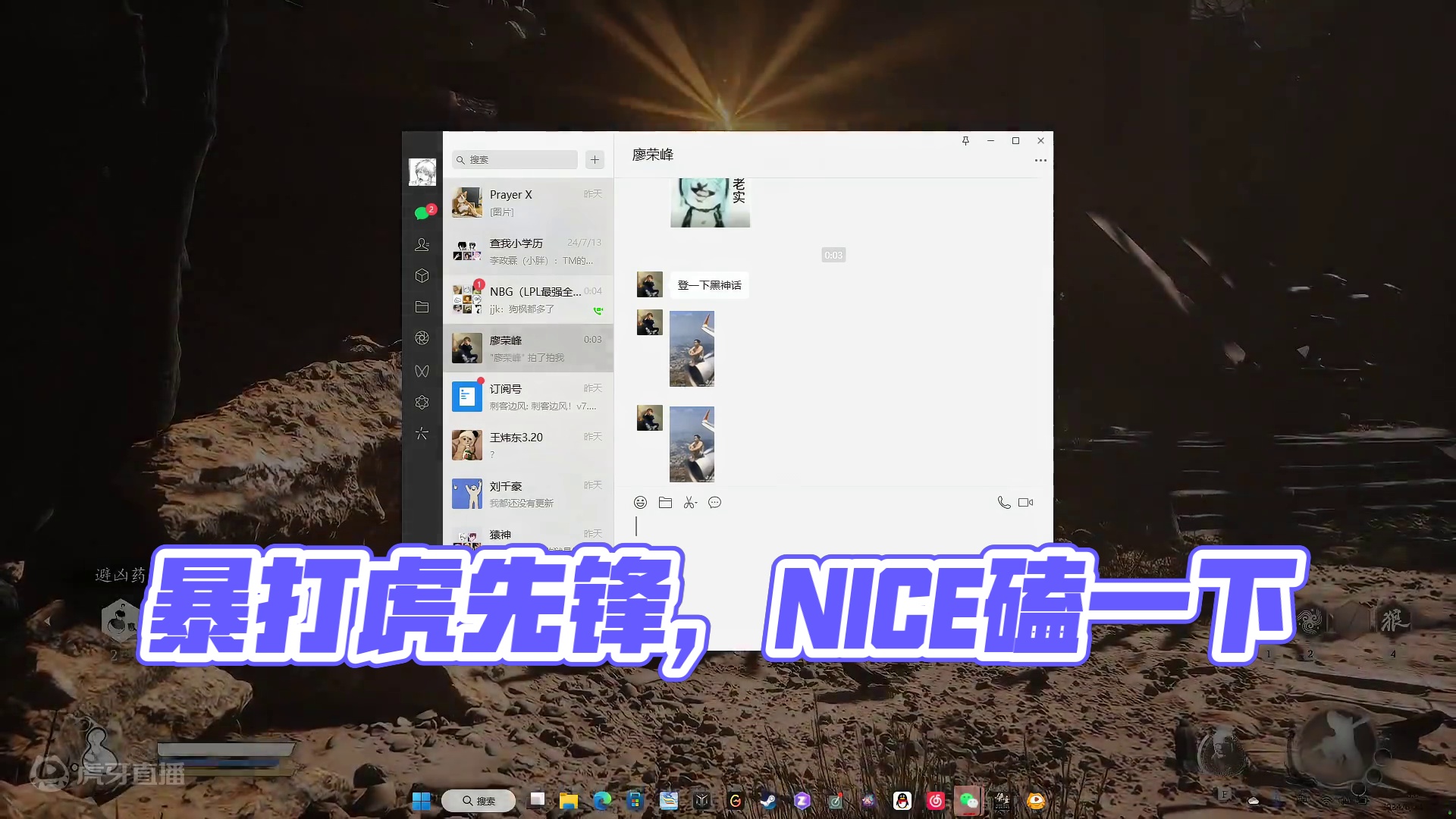 暴打虎先锋片段1