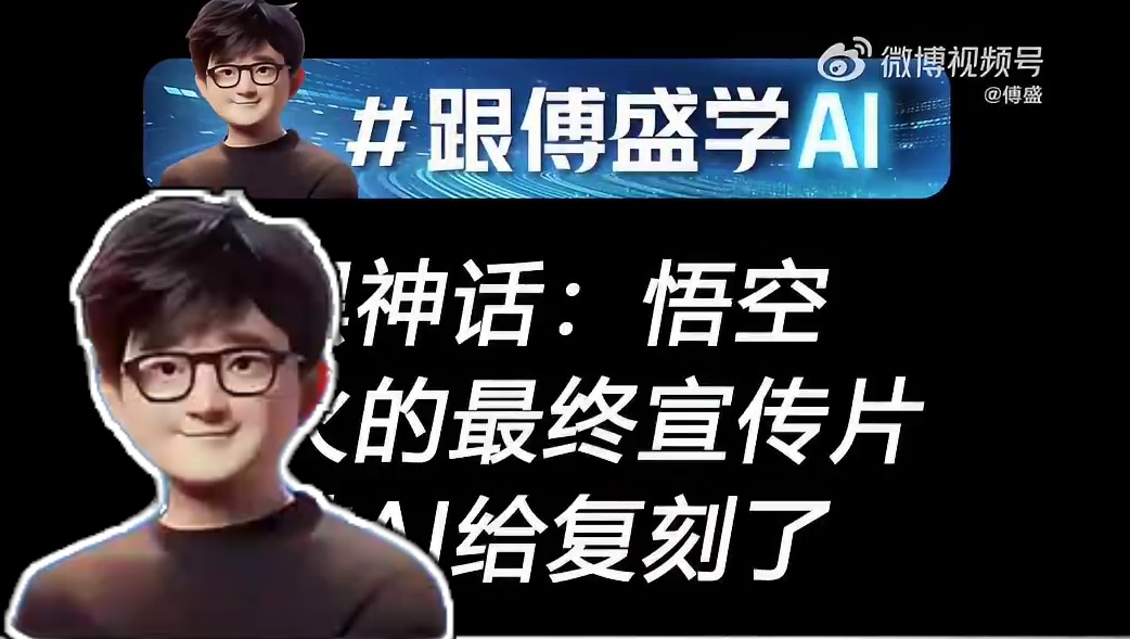 【】《黑神话：悟空》爆火的最终宣传片被AI复刻了，有博主将宣传片中的镜头分为4类，场景、打斗、特效变