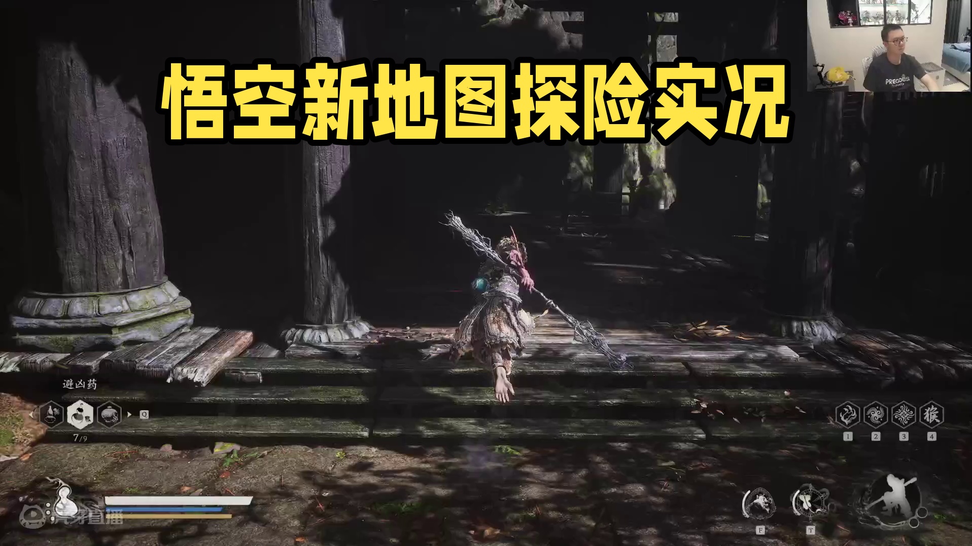 黑神话·悟空全网首通流程实况21