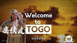 2、多哥旅游局官方宣傳片- Présentation officielle du Tourisme au Togo-S2