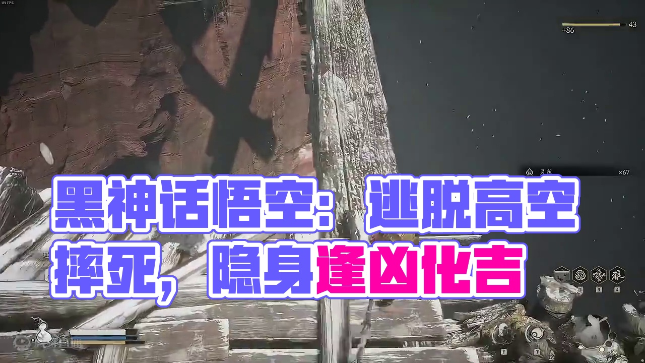 上一秒，永别了牢笼。下一秒，我又回来咯。#黑神话悟空  #董小飒