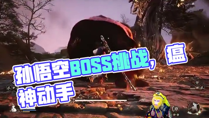 黑神话悟空BOSS挑战-黑熊精#黑神话悟空 #单机游戏 #游戏解说 #黑神话