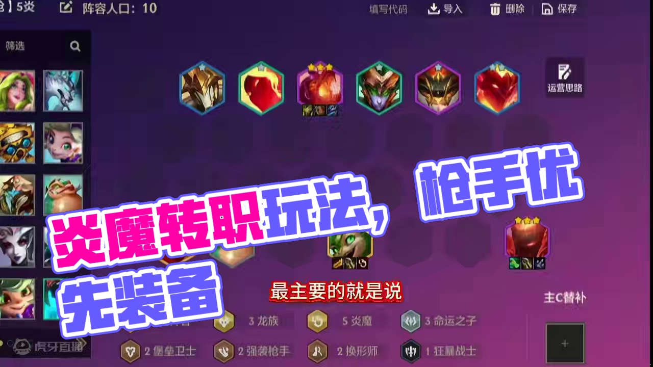 炎魔抢两套搭配！#金铲铲之战 #金铲铲之战魔法乱斗 #金铲铲新版本上分阵容 #金铲铲版本答案