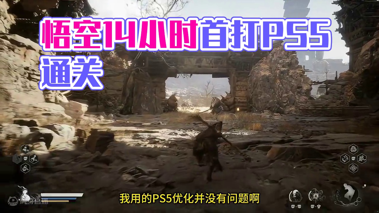 黑神话悟空第一天汇报 军中无细盐稳了#黑神话悟空 #黑神话悟空创作者激励 #steam游戏 #游戏 