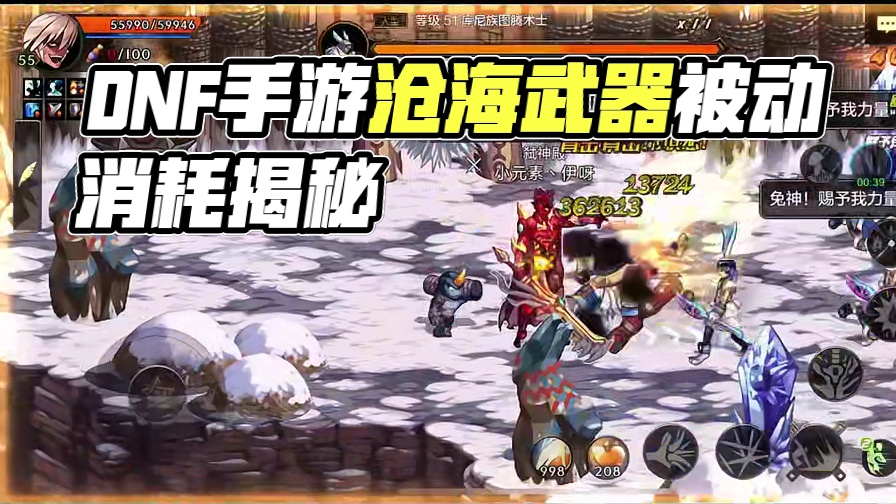 沧海武器被动消耗多少无色？