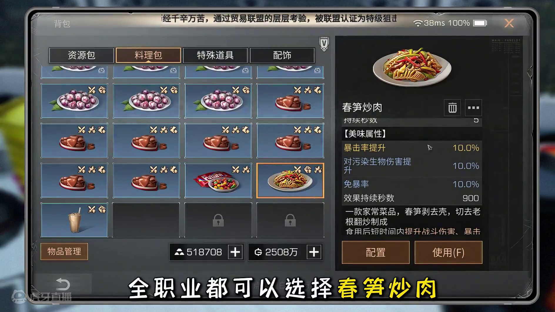 明日全职业食物推荐！ 明日全职业食物推荐！#明日之后 #明日之后第六季 #明日之后异化狂潮