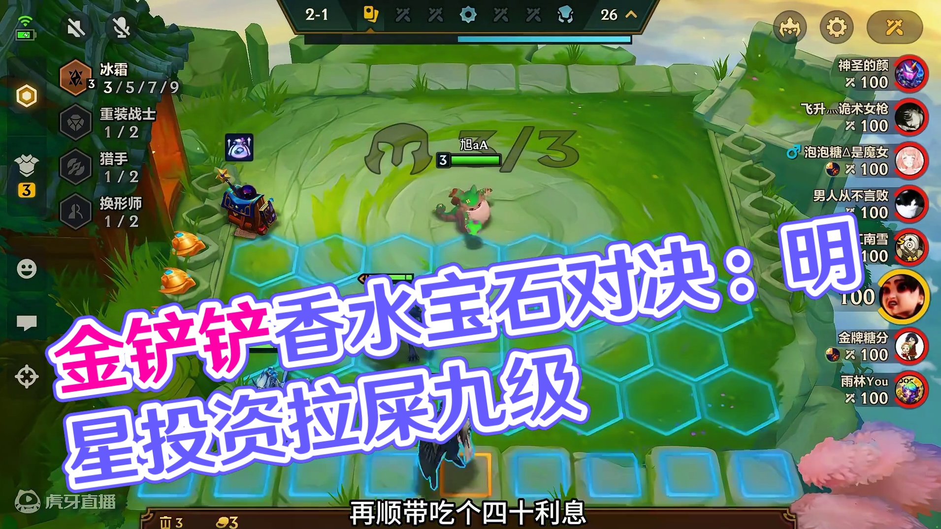 这赛季三星五费真难追#金铲铲香水宝石 #金铲铲之战魔法乱斗 #两