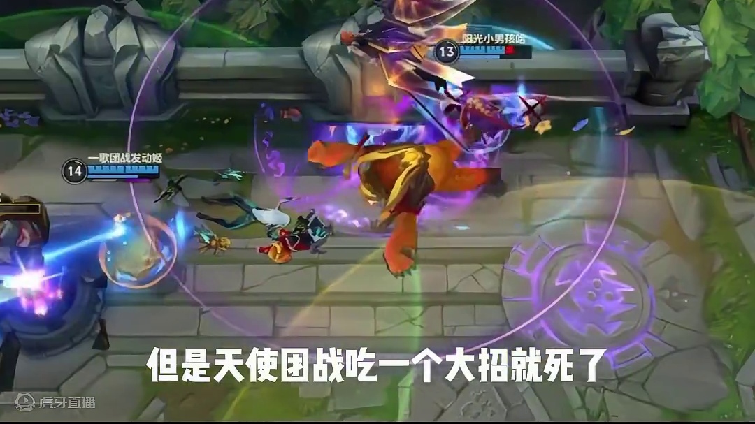 无敌天使负战绩直接喷 #lolm #lol手游进化海克斯峡谷