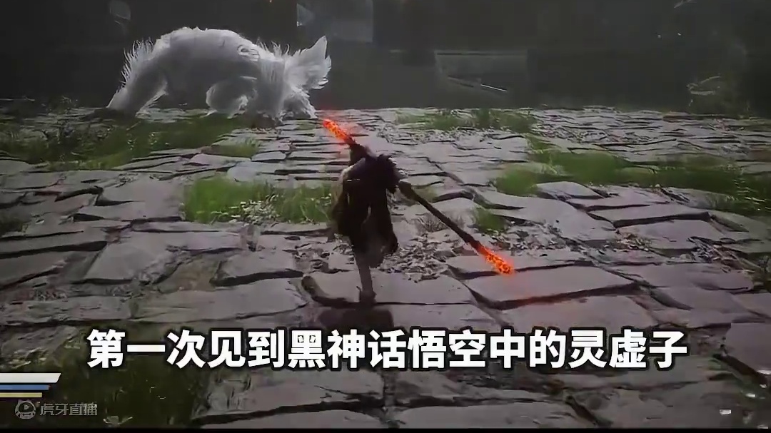 黑神话悟空妖王灵虚子，其实可以一遍过！ #黑神话悟空#还得是主机大作#游戏内容风向标#黑神话悟空创作