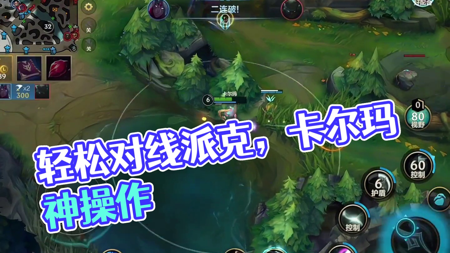 如何轻松对线辅助派克？ #lol手游进化海克斯峡谷 #辅助教学 #lolm新赛季上分英雄