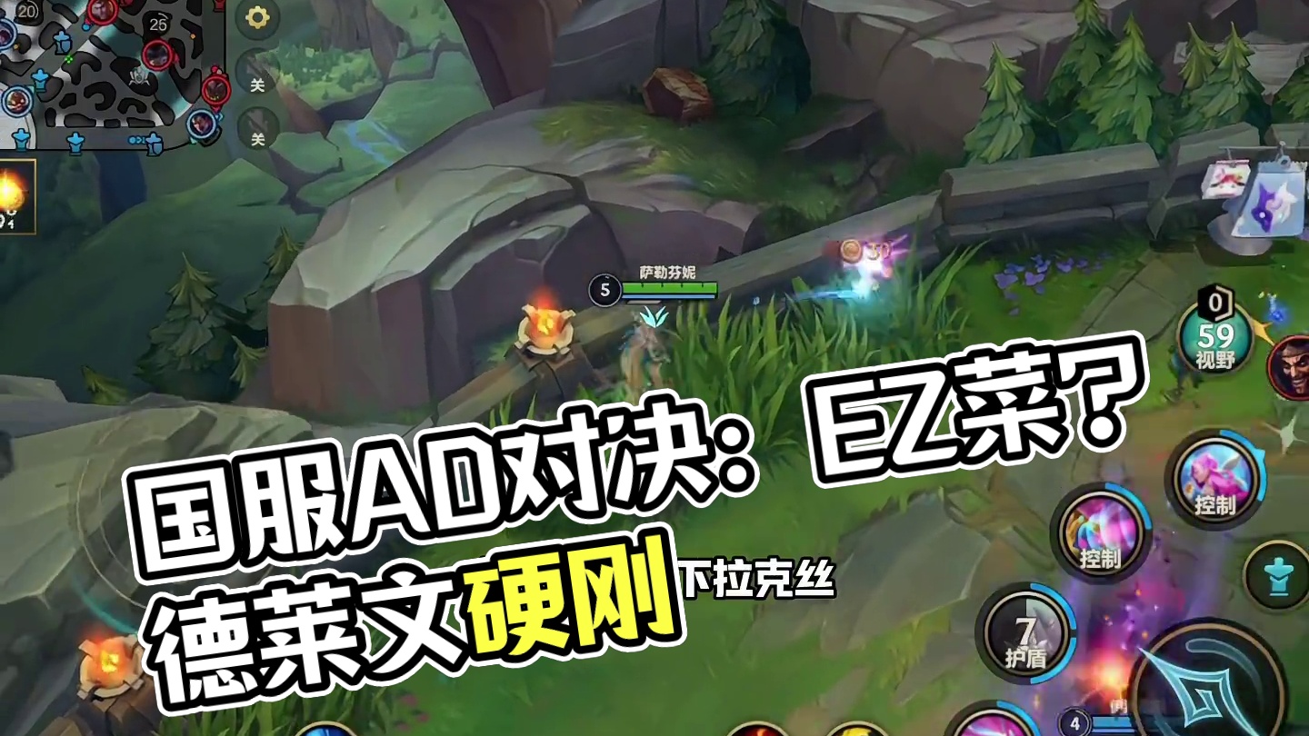 手游国服AD还有含金量吗？ #lol手游进化海克斯峡谷 #lolm新赛季上分英雄