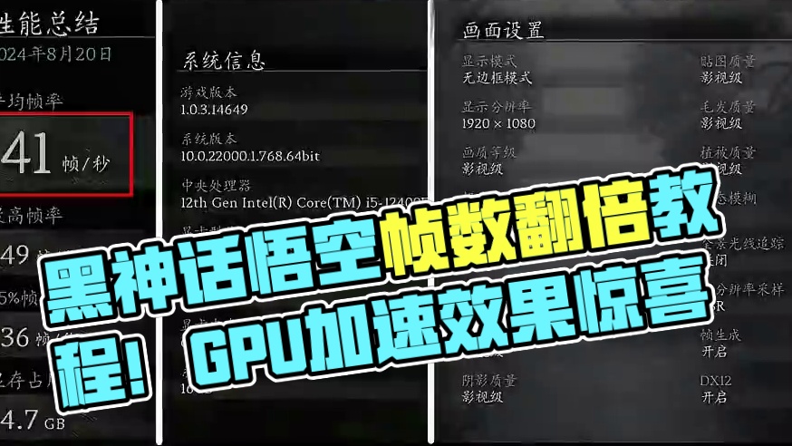 一个设置帧数翻倍！快看你有没有关闭这个功能！黑神话悟空参数调整！#steam #黑神话 #教程