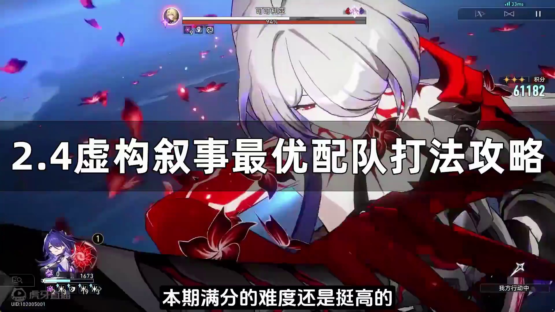 【星穹铁道】2.4新虚构叙事·欺人虚言最优配队与打法攻略！云璃椒丘各自的优势环境！ #崩坏星穹铁道#