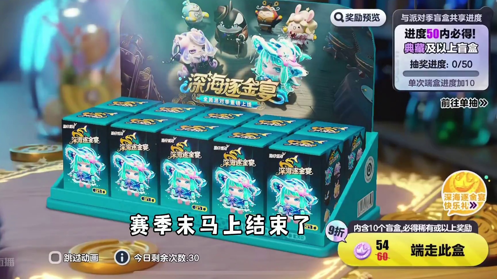 蛋仔派对：挑战花光我姐所有蛋币，这保底我是真不心疼！ #蛋仔派对 #蛋仔小剧场 #eggy爱挤 #游