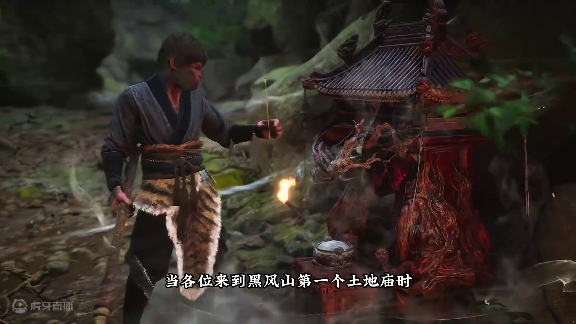 第一章黑风山探索新手注意事项，隐藏BOSS金池长老，预购奖励在哪 #黑神话悟空 #还得是主机大作