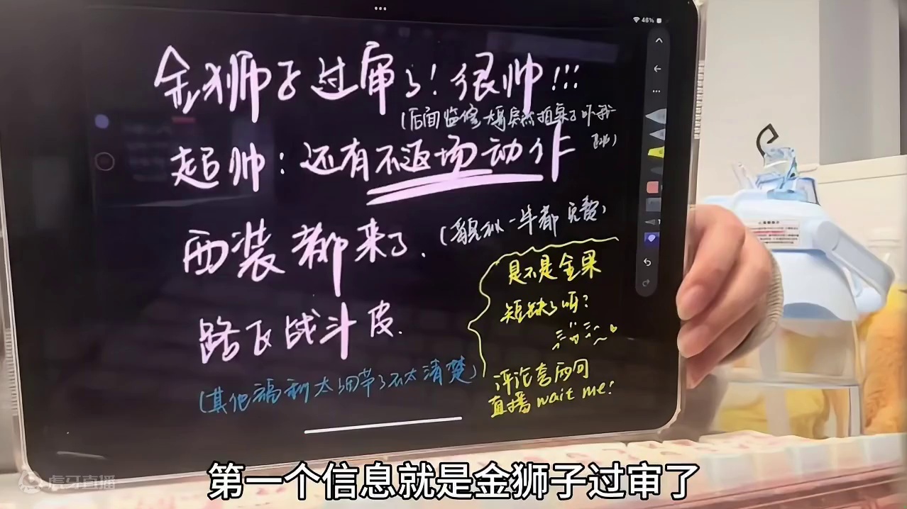 航海王热血航线：金狮子过审了，很帅#航海王热血航线 #金狮子史基 #剧场版金狮子 