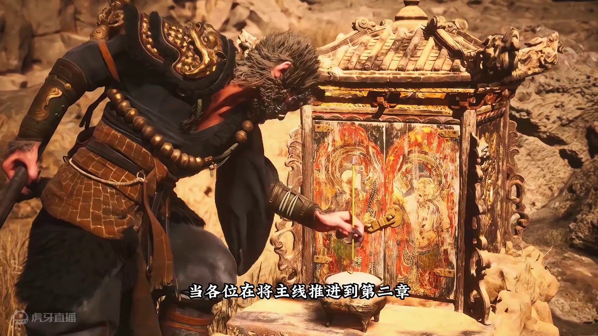 黑风山两大隐藏BOSS如何触发？赤髯龙和金池长老的正确挑战方式 #黑神话悟空 #还得是主机大作