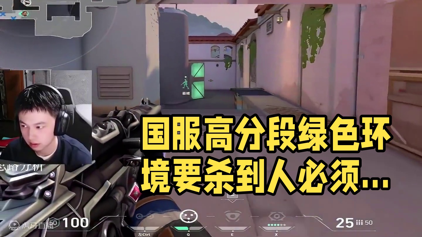 给国服高分段一个绿色的环境吧#无畏契约