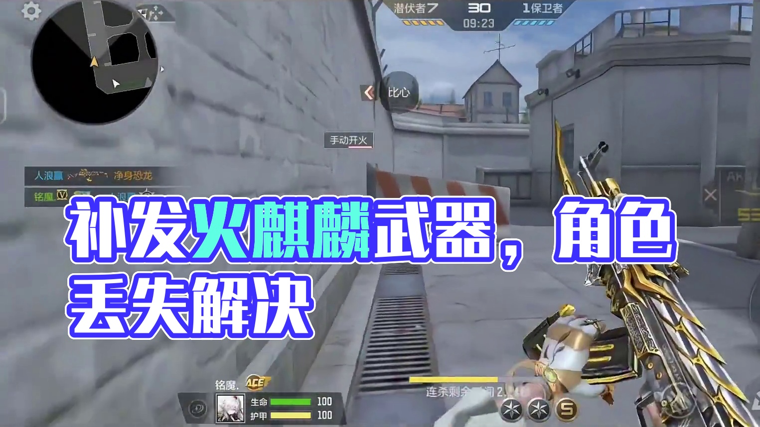 今天又补发了麒麟，这补发到现在都没补完 #cf手游 #2024cfml #cfm火麒麟免费 #火麒麟