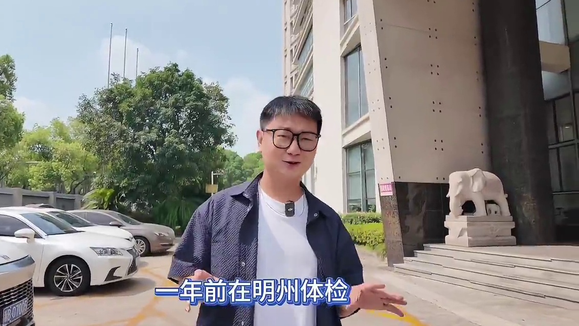 明州体检一周年啦！369的价格是真的很香！#体检 #明州体检 #明州体检周年庆 #宁波体检