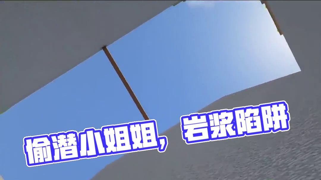 称霸日服第一期，偷偷潜入搞事情！ #我的世界 #整活 #渣渣辉TD