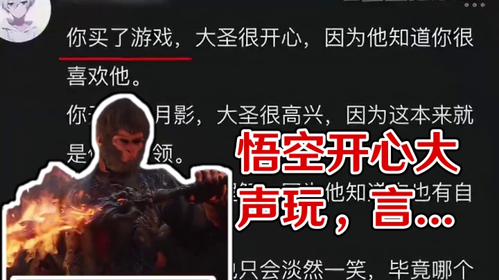 黑神话悟空，无论你玩不玩游戏，大圣都会很开心…… 以前 language:简体中文；现在      