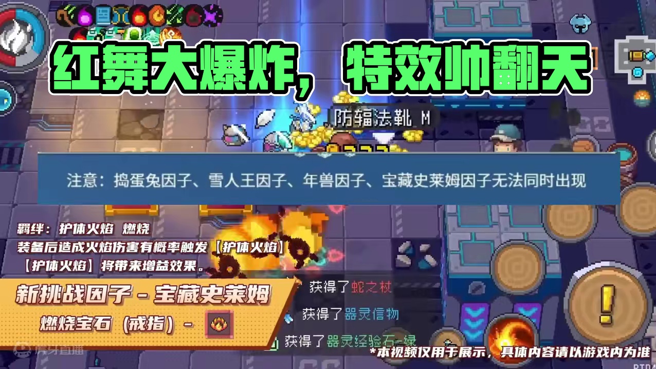 红武大放送，史上最壕~特效也巨巨巨帅~ #元气骑士前传 #元气骑士前传s3赛季#元气骑士前传红武 #