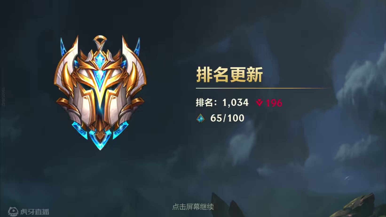 段位上来了，难 #lolm #lol手游进化海克斯峡谷