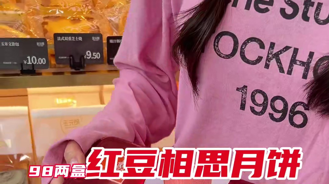 中秋前的大采购就选元朗！居然98两盒！！！ #金元朗#元朗月饼 #广式月饼真的超好吃 #南北月饼可以