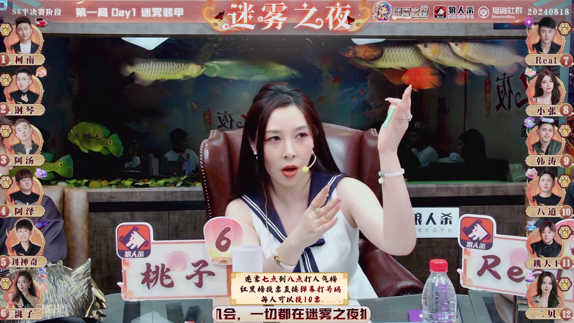 迷雾之夜S6 半决赛202408018 第一局 迷雾装甲（下）