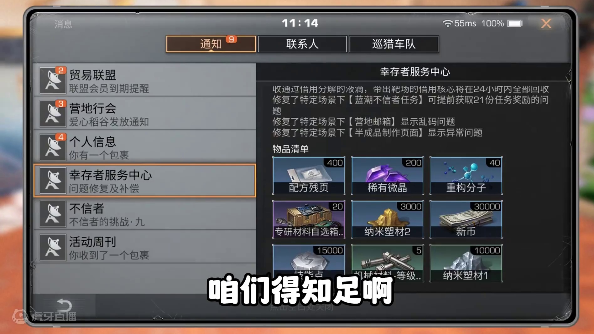 这次的补偿够了，不要再埋汰博哥了 #明日之后 #明日之后赚金计划 #游戏日常