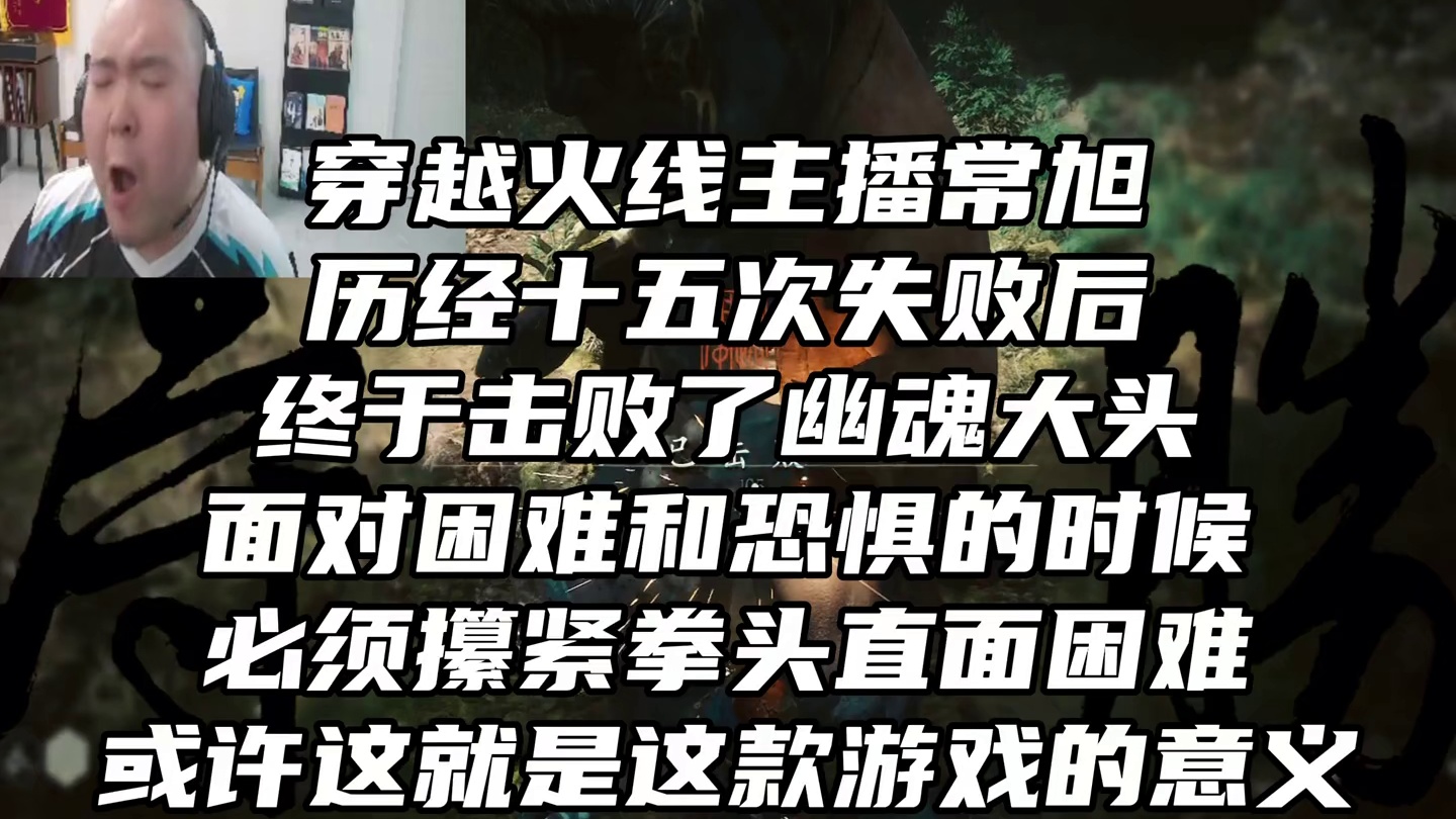 我的猪猪给我看泪目了
#常旭  #黑神话悟空  #穿越火线 