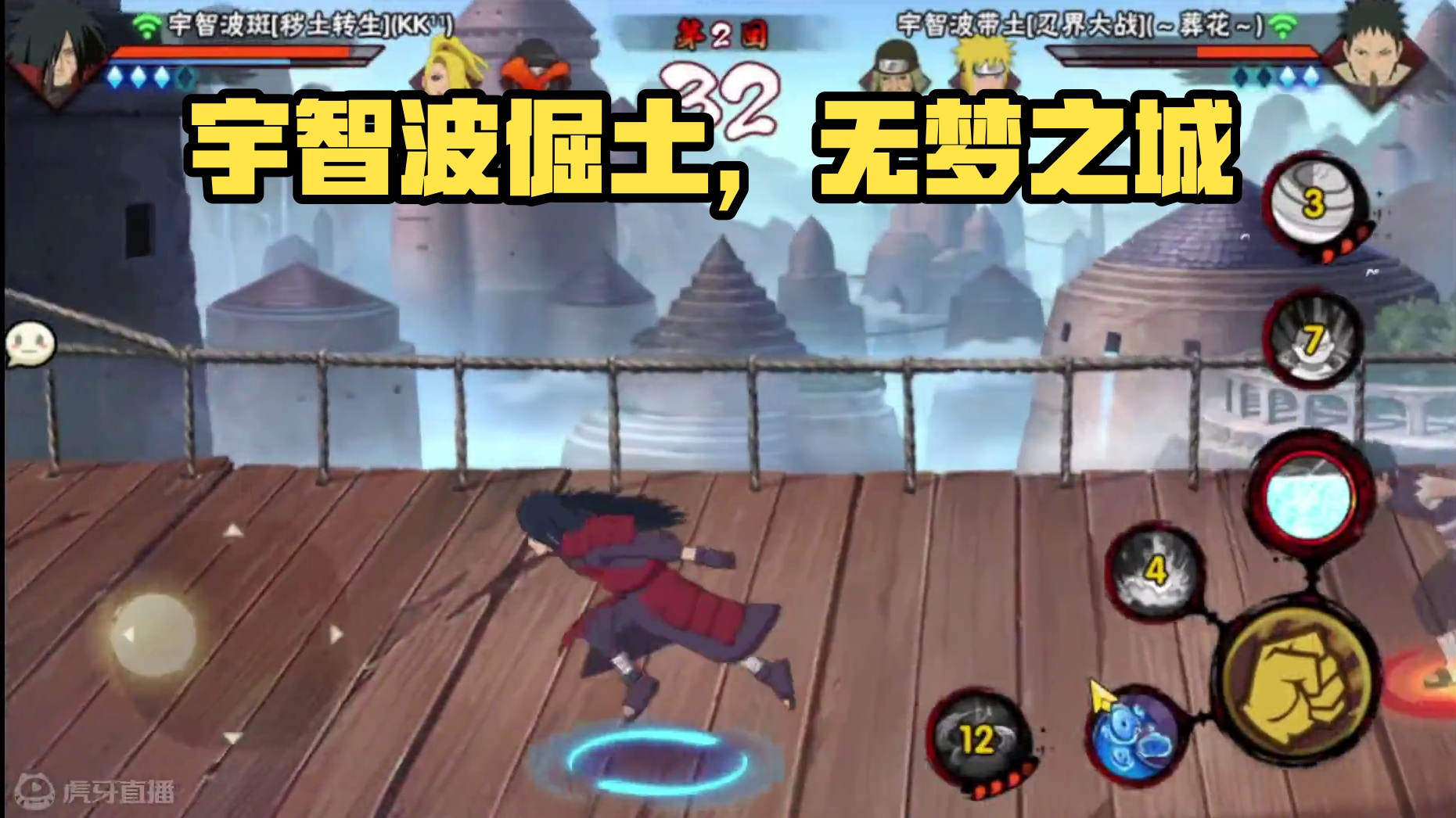 宇智波倔土，就是不替 #火影忍者手游